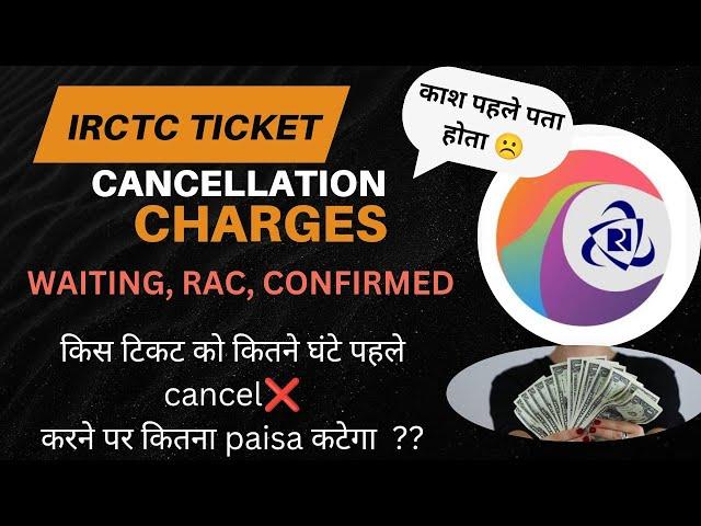IRCTC RAIL TICKET CANCELLATION CHARGES 2024 /  TRAIN TICKET REFUND RULES