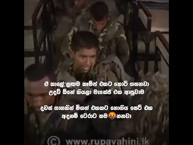 කොහොමද ඒ ගැම්ම  | Sl Army Solder Attitude Short  #hiruva #fyp #army #viral #trending #slarmy