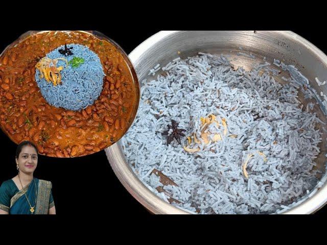 इस तरीके से बनाएं ब्लू घी राइस । Ghee Blue Rice । Butterfly Pea Flower Rice । How to Cook Blue Rice