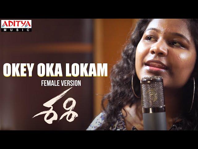 Okey Oka Lokam Female Version | Spoorthi jithender | Sashi Songs