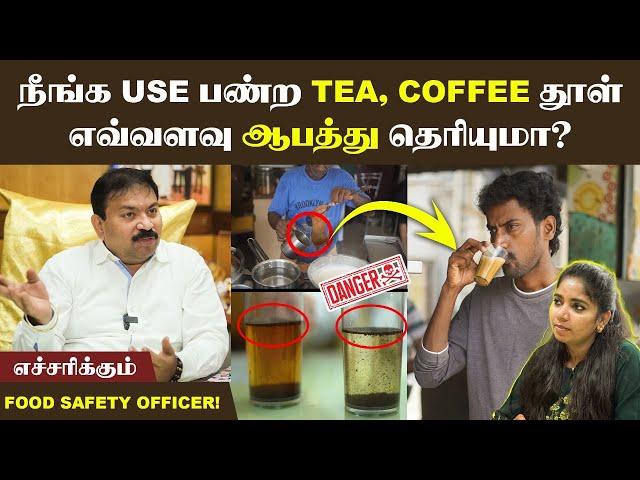 LIVE-ஆ செஞ்சே பாத்தாச்சு| இனி TEA, COFFEE குடிக்கும் முன் இத செஞ்சு பாருங்க ️|  Food Adulteration