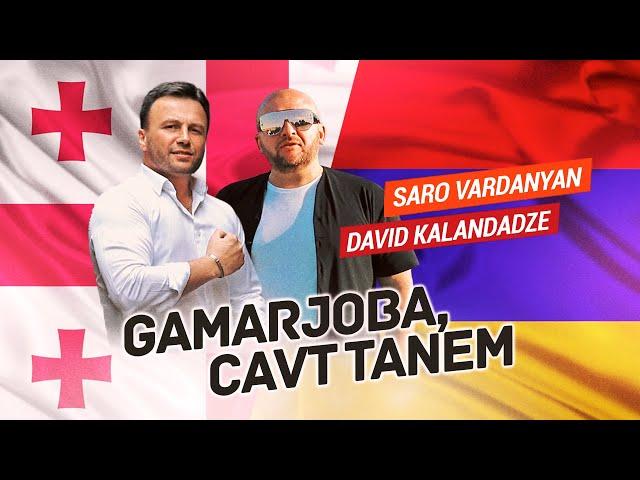 David Kalandadze & Saro Vardanyan  Gamarjoba Cavt tanem New Xit 2020