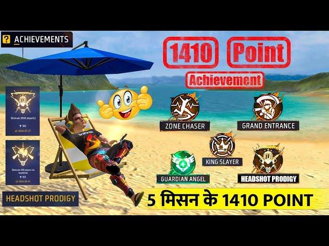 Free Emote kaise Milega?How to CompleteAchievement all Mission |AchievementNew MissionFreefire