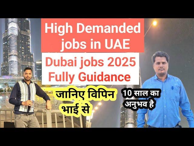 High Demanded jobs in UAE ! Dubai jobs Fully guidance 2025 . Dubai jobs and salary 2025 .