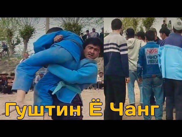 Гуштин Ба Чанг Мубадал Шуд