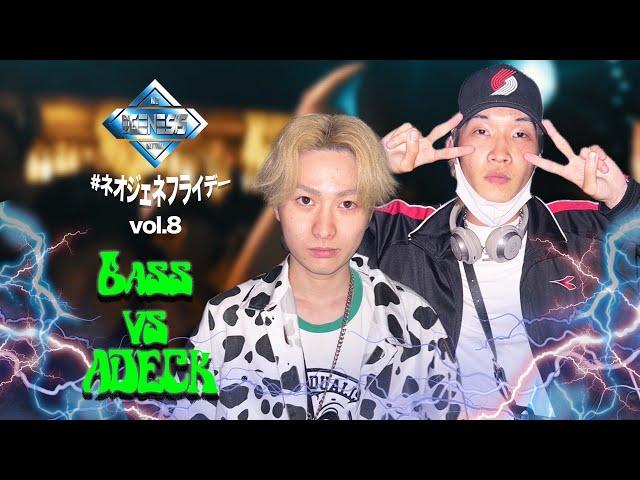 Bass vs ADECK | 27周年SP #ネオジェネフライデー vol.8