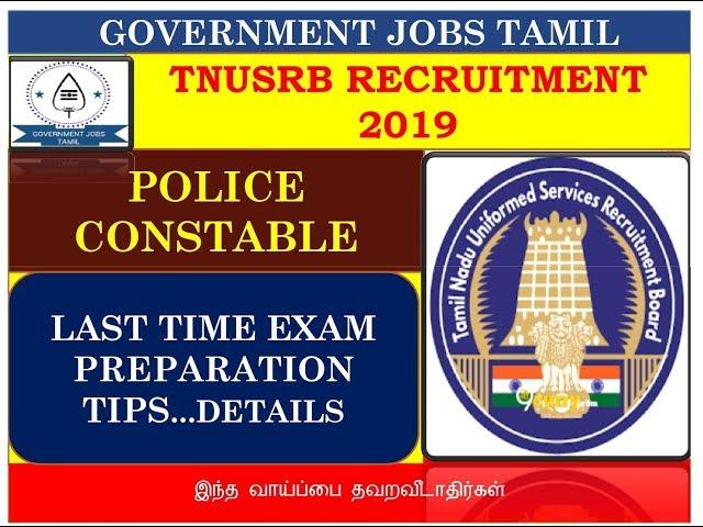 TNUSRB PC Last Time Preparation tips|10th|governmentjobstamil| #tnusrbpc  #tnusrblatest