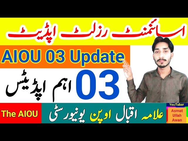 AIOU 03 Update | AIOU Assignment Results Spring 2024 | AIOU Three Update 2024 | The AIOU