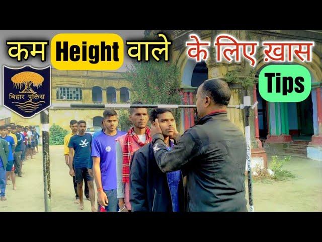 Bihar Police (165 CM) Boys Height Measurement