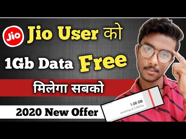 Jio 1GB Free Data 2020 | Jio Free Data 2020 My Jio App || Free Data Jio All User 2020  ||