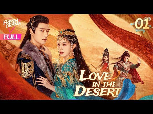 【Multi-sub】Love in the Desert EP01 | Hankiz Omar, Alen Fang | 漠风吟 | Fresh Drama