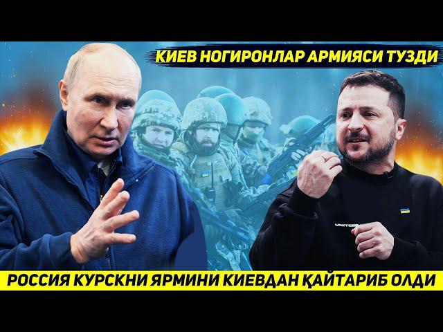 ЯНГИЛИК !!! РОССИЯ КИЕВДАН КУРСК ВИЛОЯТИДА ЙУКОТИЛГАН ХУДУДНИ ЯРМИНИ КАЙТАРИБ ОЛДИ