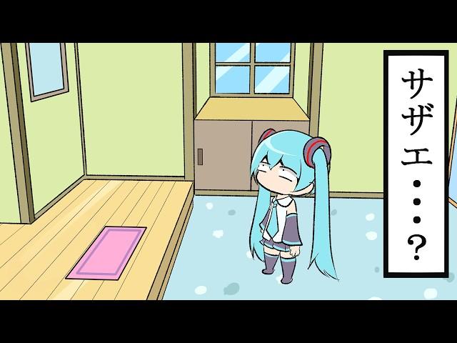 どこか見覚えのある家に行く初音ミク