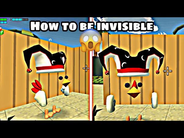 chicken gun new trick to be invisible / chicken gun new glitch 