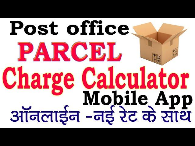 India post parcel charges calculator | post office parcel charges weights | speed post charges