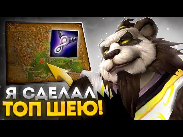 Я ПОЛУЧИЛ ТОП ШЕЮ НА ДЦ ПРИСТА ЗА 4000 ЗОЛОТА НА WOW SIRUS X1 ► World of Warcraft