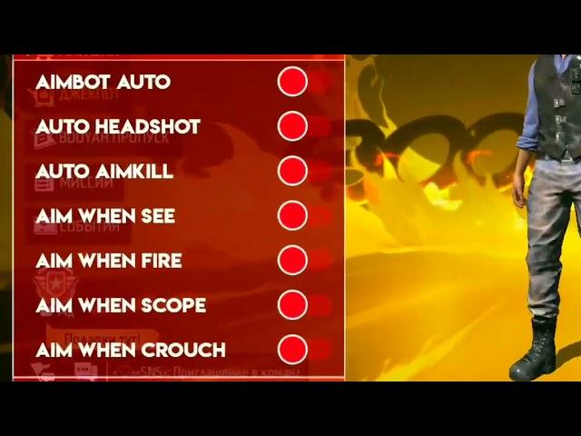 ЧИТЫ НА ФРИ ФАЕР | СОФТ ФРИ ФАЕР | MOD MENU FREE FIRE