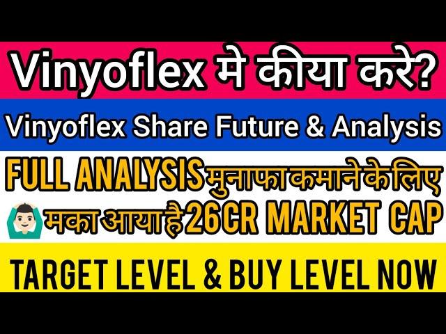 vinyoflex share latest news || vinyoflex share analysis & Future update || best penny stock buy now.