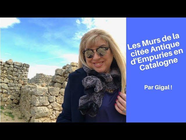 Les murs de la citée antique d'Empuries en Catalogne