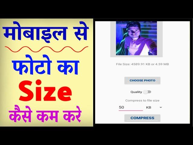 Mobile Se Photo Ka Size Kam Kaise Kare ? Photo Ka Size Chota Kaise Kare | how to Reduce Photo Size