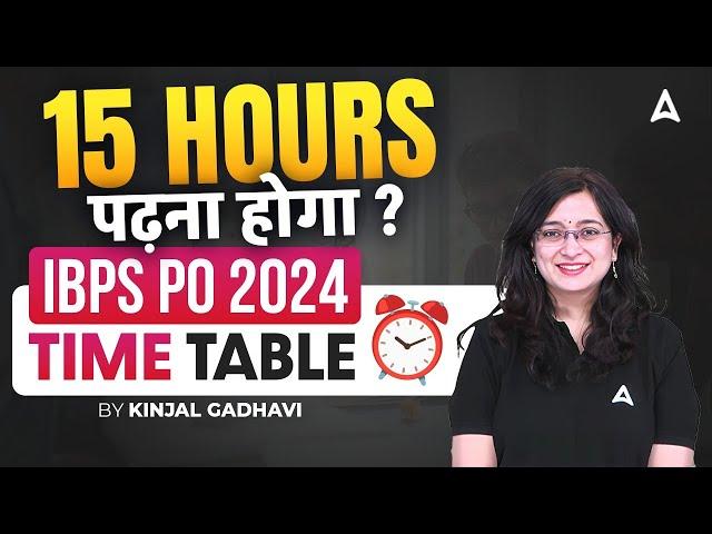 Time Table for IBPS PO 2024 | IBPS PO Preparation Strategy | By Kinjal Gadhavi