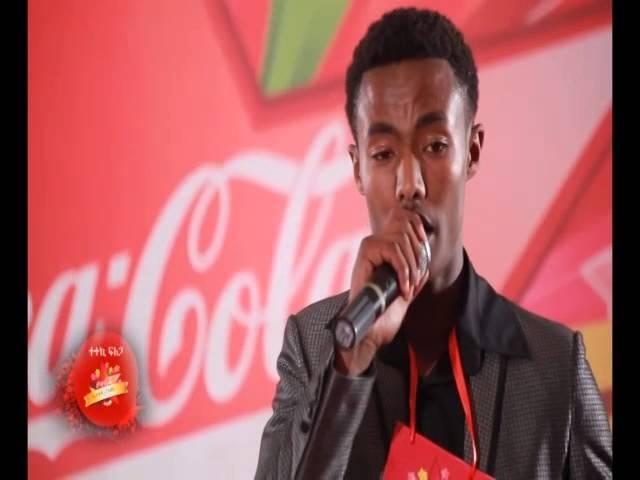 CocaCola Super Star Andualem Gosa Top 10 Vocal Contestant