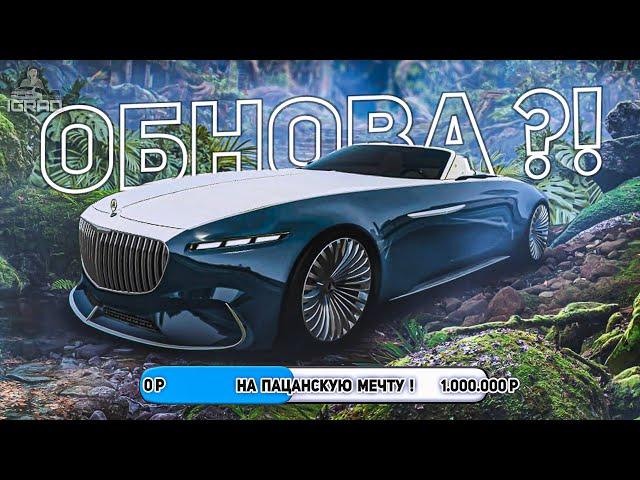 ОБНОВЛЕНИЕ RADMIR ? СТРИМ GTA 5 RP МОЙ ДОМ С ВЕБКОЙ  ᴴᴰ