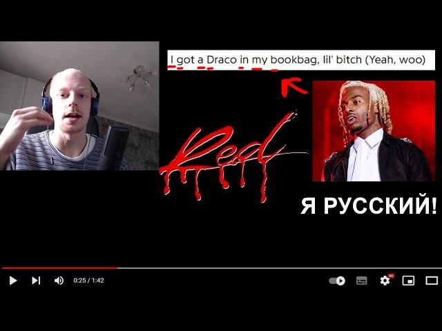 ЧТО?!?! PLAYBOI CARTI обращается в своем треке к России (реально)