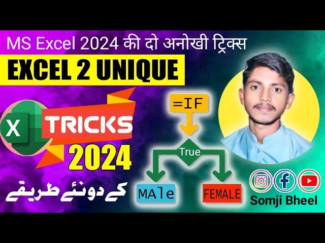 New Two Unique Tricks Excel 2024 | How to Identify Male and Female According to CNIC | IF Formula