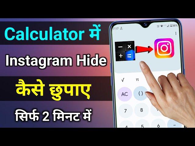 Instagram Ko Calculator Mein Kaise Chupaye how to hide instagram app in calculator hide instagram