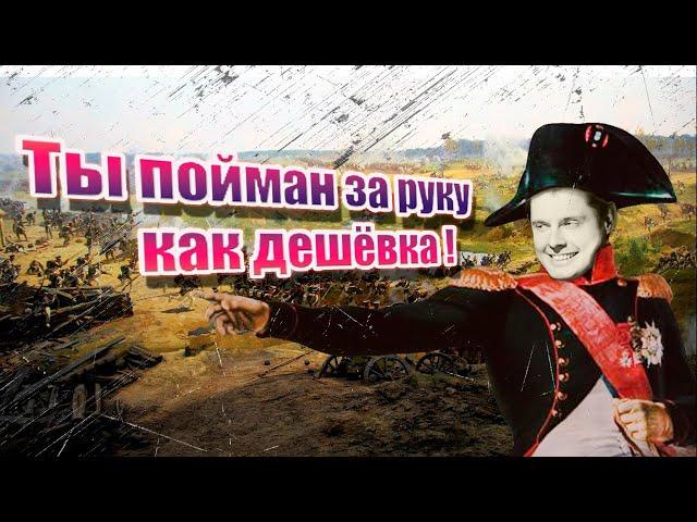 Разбор  "Первой научной истории войны 1812 года"