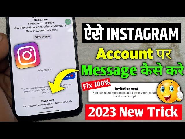 How To Send Message In private Account On Instagram | How To Fix Instagram Invite Sent Message Error