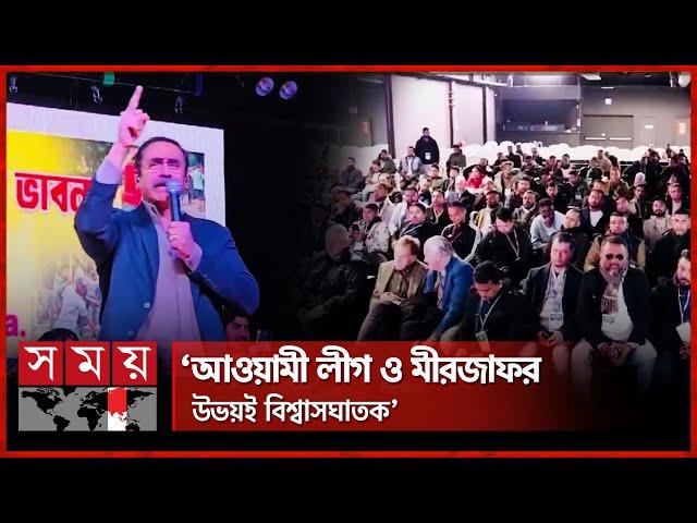 আওয়ামী লীগকে মীরজাফরের সঙ্গে তুলনা পিনাকীর | Awami League | Pinaki Bhattacharya | Somoy TV