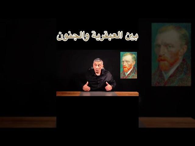 فان جوخ ، الفن Art , Van Gogh