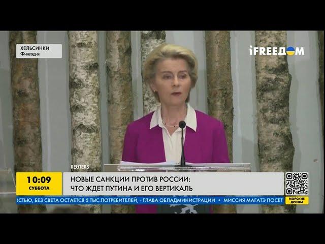 ЕС готовит новые санкции против России: что ждёт Путина