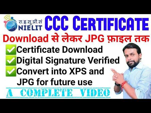 CCC Certificate Download । CCC Certificate Verified। Certificate Convert in to JPG। Nielit CCC