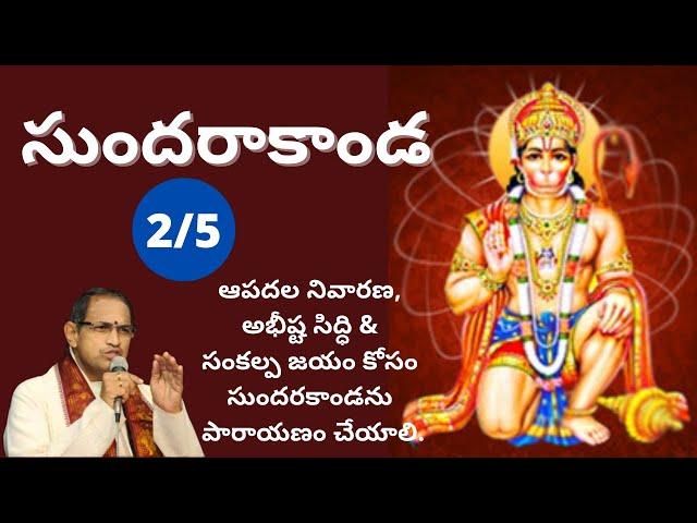 Chaganti Sundarakanda Part-2 - Sundarakanda By Chaganti Koteswara Garu - చాగంటి సుందరాకాండ ప్రవచనం