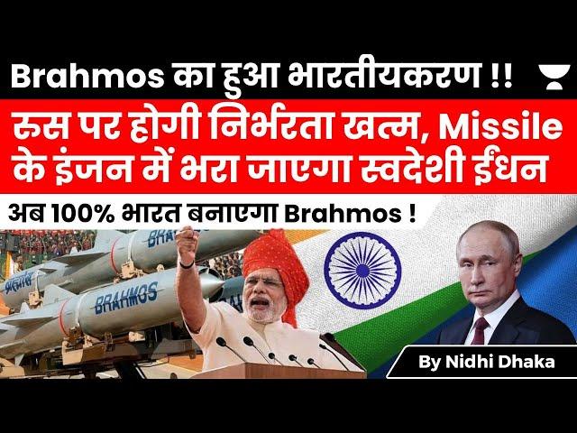 DRDO Makes India’s Very Own 'BrahMos-like' Supersonic Cruise Missile, Tests Its Liquid Ramjet Fuel