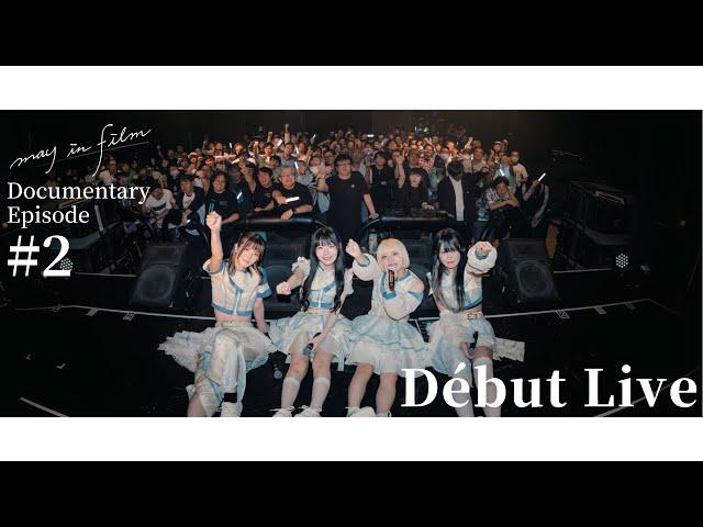 Documentary of "may in film" #2 「Début Live」