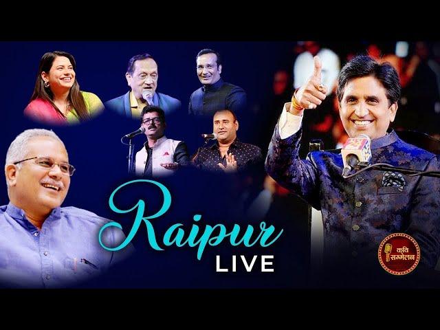 Raipur Live Kavi Sammelan l Dr. Kumar Vishwas l Sudeep Bhola l Dinesh Bawra l Jani Bairagi