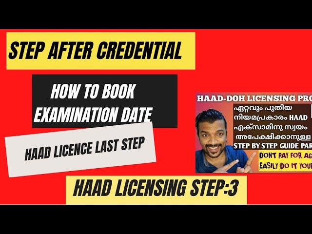 How TO MAKE PAYMENT AND BOOK EXAMINATION DATE FOR HAAD LICENSE|LAST STEP