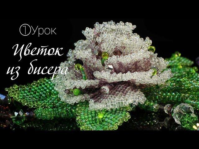 Колье из бисера «Пион». Урок 1. Лепестки и Цветок из бисера