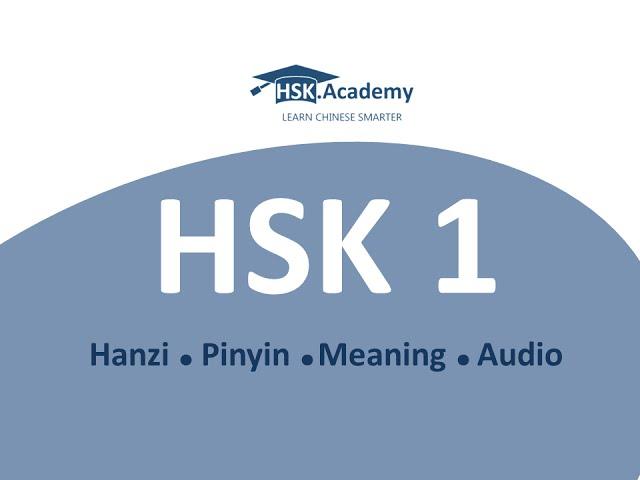 HSK 1 Vocabulary List (150 words in 10 min)