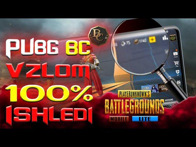 PUBG MOBILE LITE BC VZLOM QLISH || PUBG MOBILE LITE TEKIN BC OLISH ||