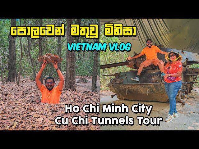 පොලව යටට බිහිසුණු ගමනක් | Cu Chi Tunnels | Ho Chi Minh City Tour | Vietnam - VLOG 297