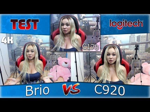 Обзор I Тесты I Сравнение Logitech BRIO 4K