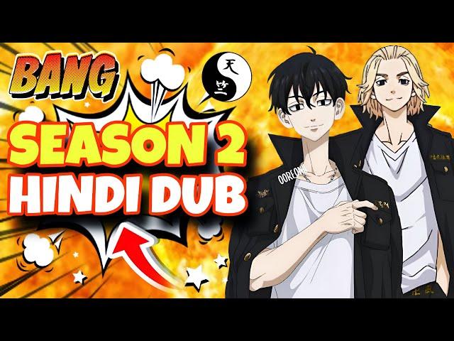 Tokyo Revengers Season 2 Hindi Dub Release Date | Muse IN | Factolish