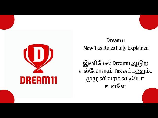 Dream11 New Tax Rules | இனிமேல் Dream11 ஆடுற எல்லோரும் Tax கட்டணும்