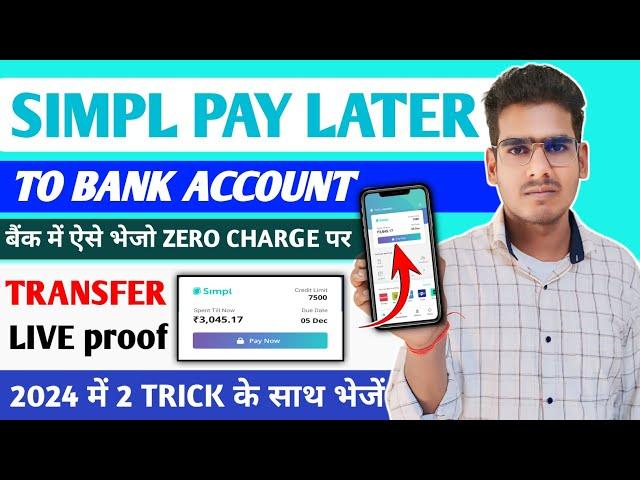 100%Working | Simple pay later to bank transfer | Simple pay later to bank account | simple pay