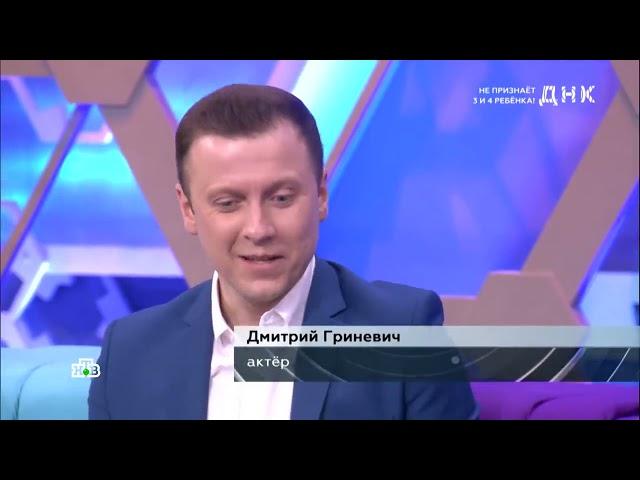 Актер Дмитрий Гриневич в остросоциальном ток-шоу «ДНК»